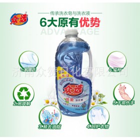 1.8公斤眾選洗衣液廠家特價批發正品正牌不含熒光劑寶寶專用
